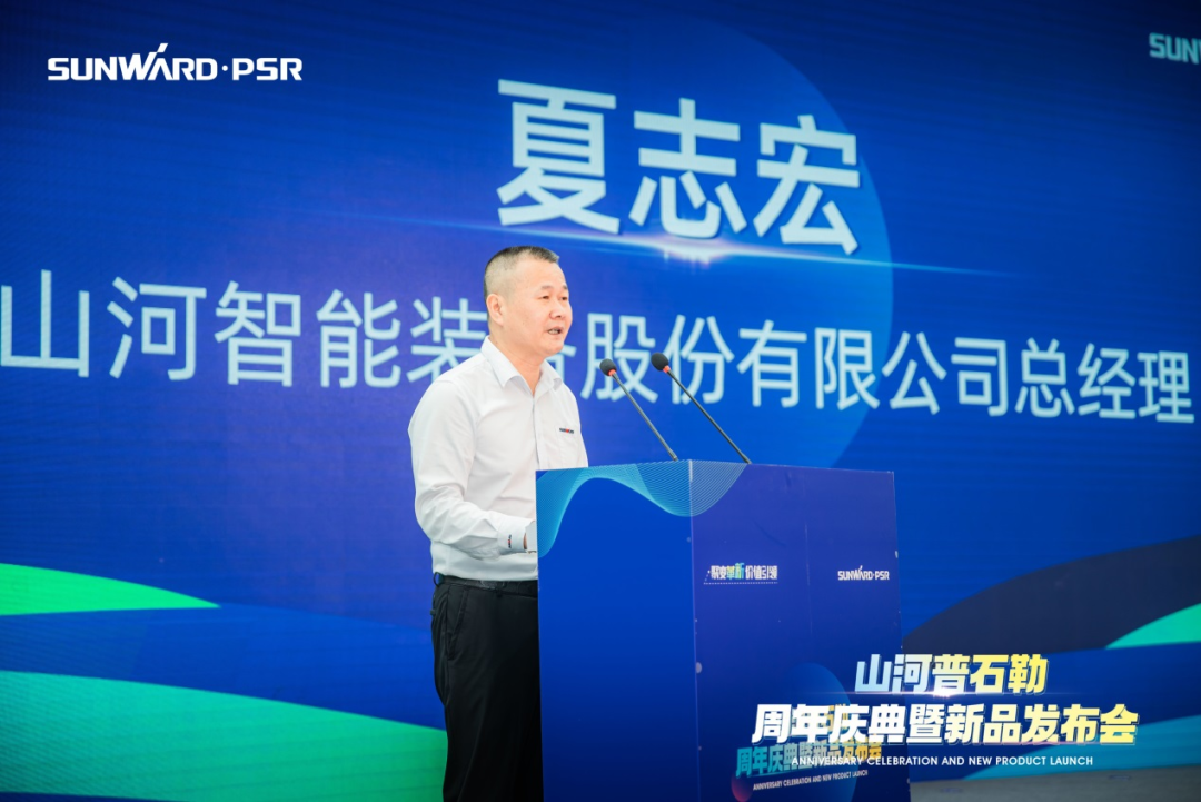 聚变革新，价值引领！开云官方注册-开云(中国)
普石勒周年庆典暨新品发布会成功举行