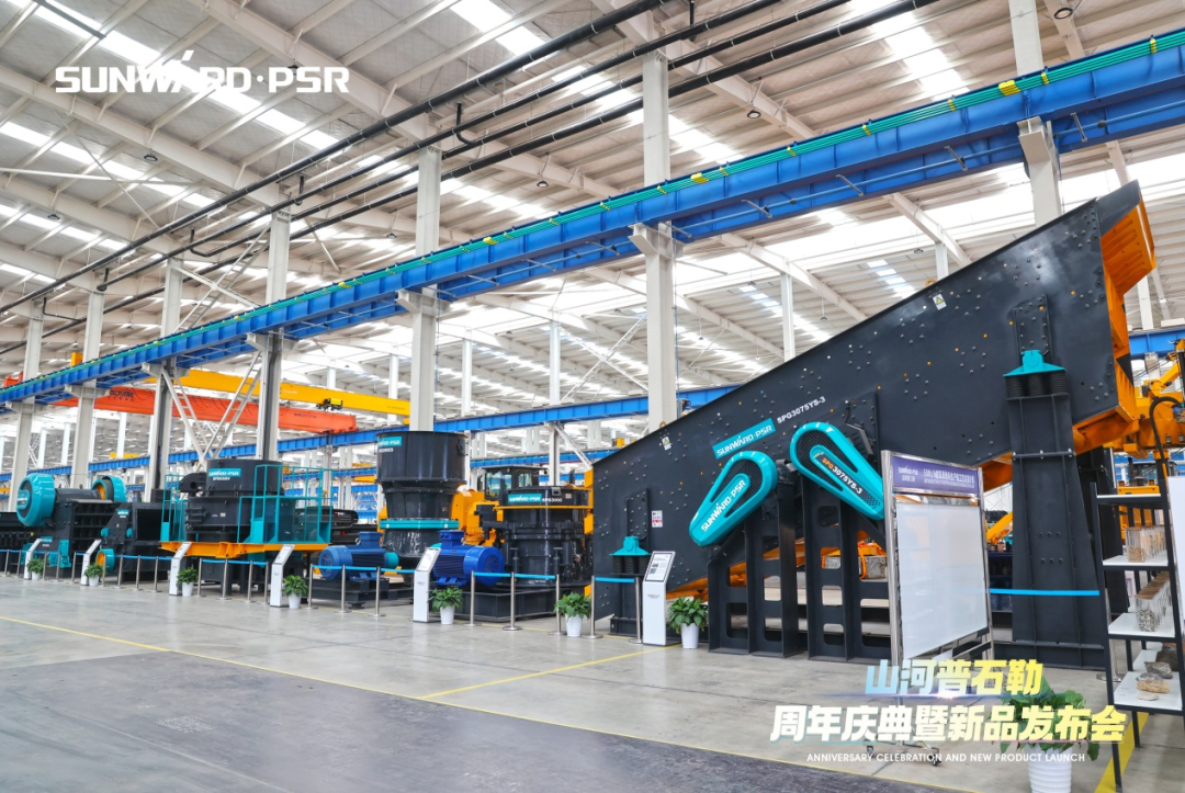 聚变革新，价值引领！开云官方注册-开云(中国)
普石勒周年庆典暨新品发布会成功举行