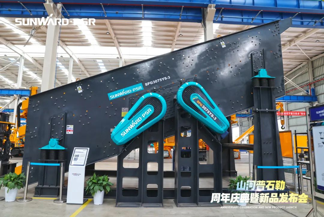 聚变革新，价值引领！开云官方注册-开云(中国)
普石勒周年庆典暨新品发布会成功举行