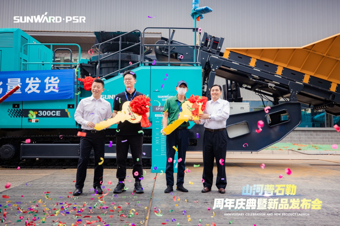 聚变革新，价值引领！开云官方注册-开云(中国)
普石勒周年庆典暨新品发布会成功举行