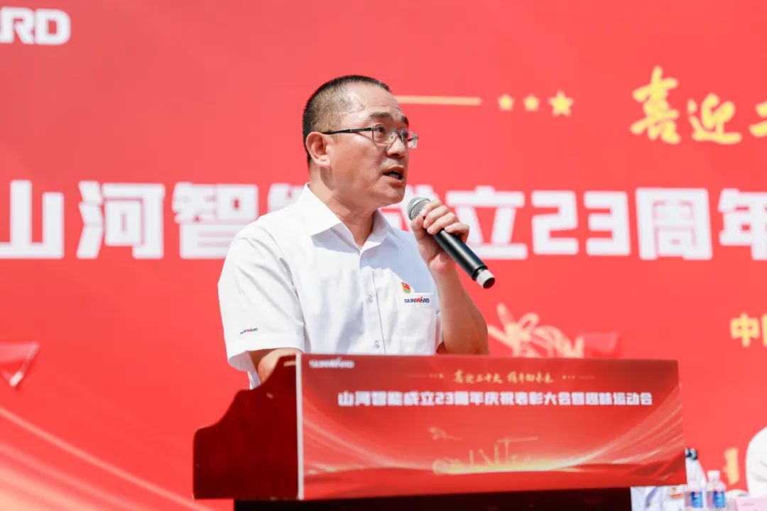 喜迎二十大 携手向未来 | 开云官方注册-开云(中国)
智能成立23周年庆祝表彰大会暨趣味运动会隆重举行