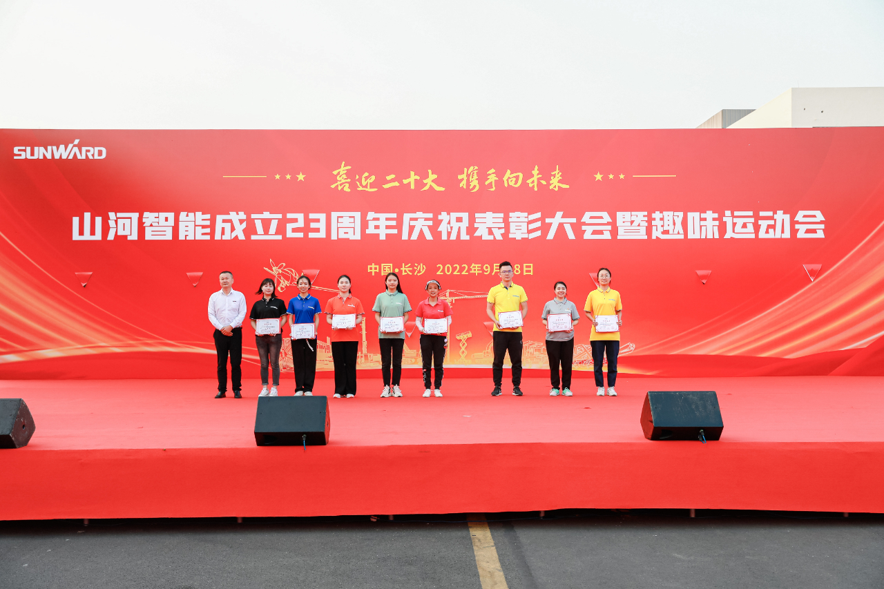 喜迎二十大 携手向未来 | 开云官方注册-开云(中国)
智能成立23周年庆祝表彰大会暨趣味运动会隆重举行