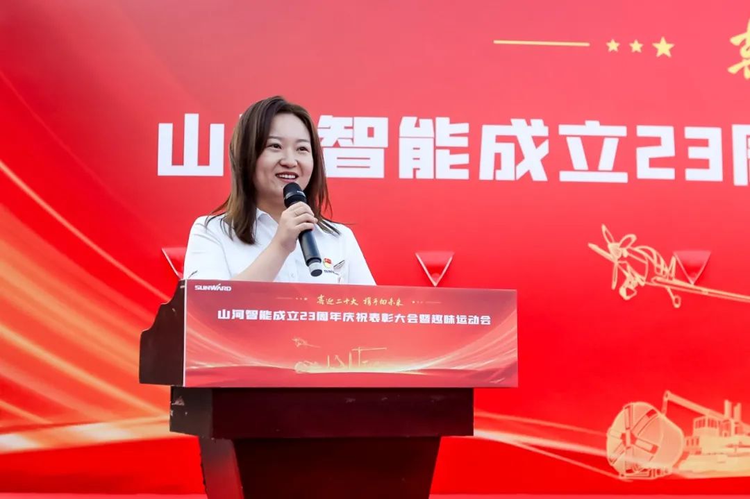 喜迎二十大 携手向未来 | 开云官方注册-开云(中国)
智能成立23周年庆祝表彰大会暨趣味运动会隆重举行