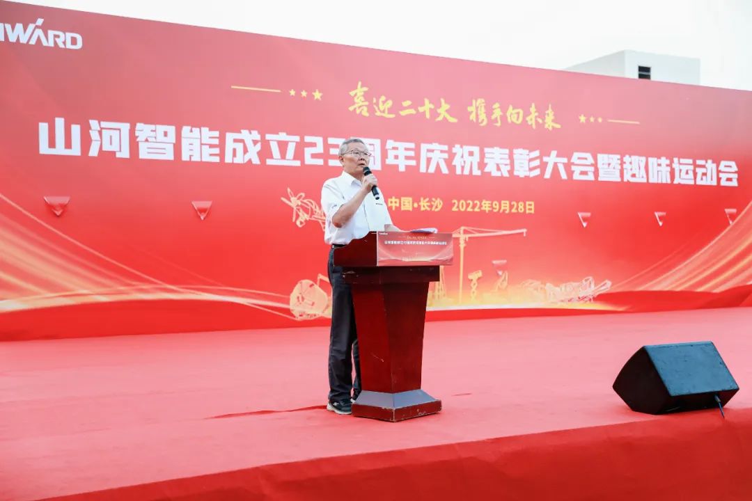 喜迎二十大 携手向未来 | 开云官方注册-开云(中国)
智能成立23周年庆祝表彰大会暨趣味运动会隆重举行