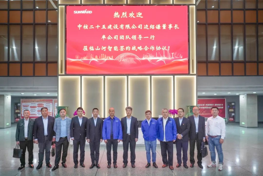 开云官方注册-开云(中国)
智能与中核二十五建设有限公司达成战略合作