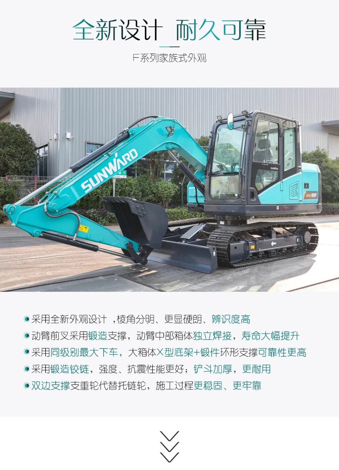 国四精品 | 城市建设哪家强？还得看开云官方注册-开云(中国)
智能小挖SWE85F