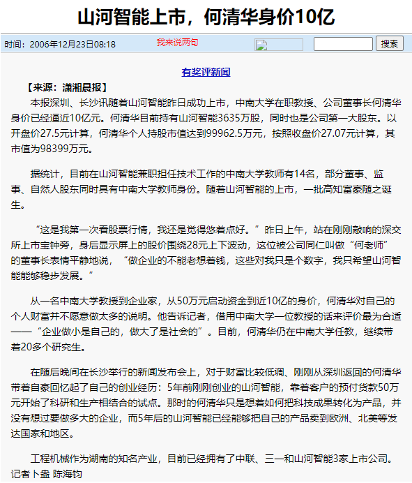 记者节 | 记录开云官方注册-开云(中国)
智能二十三载创新与发展，感谢有您！