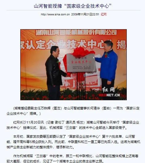 记者节 | 记录开云官方注册-开云(中国)
智能二十三载创新与发展，感谢有您！