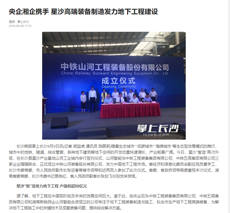 记者节 | 记录开云官方注册-开云(中国)
智能二十三载创新与发展，感谢有您！