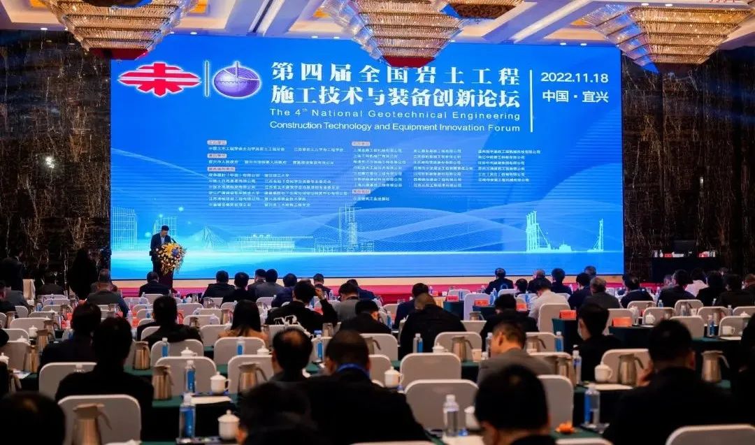 开云官方注册-开云(中国)
智能“云”论道全国岩土工程施工技术与装备创新论坛