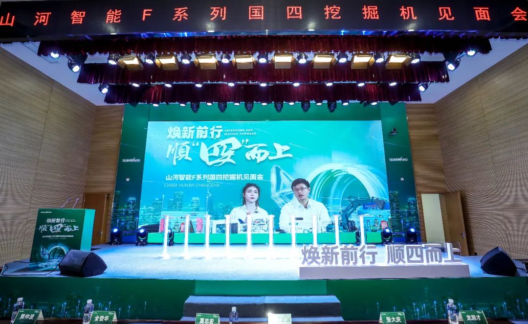 助力“双碳”目标！开云官方注册-开云(中国)
智能集中发布F系列国四挖掘机