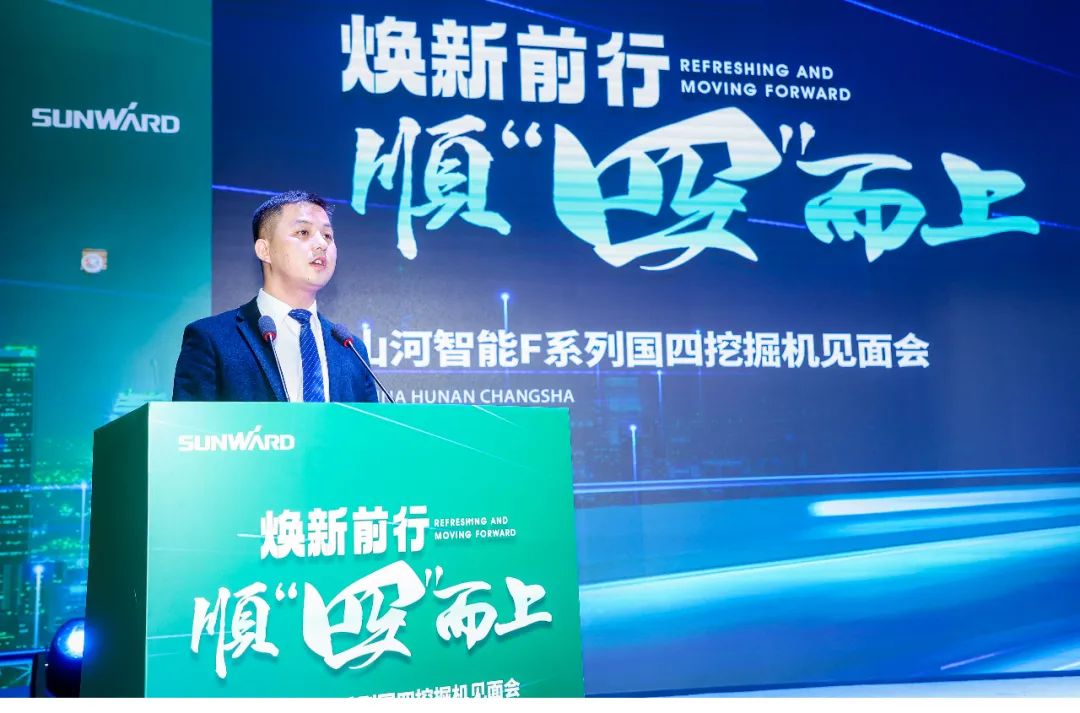 助力“双碳”目标！开云官方注册-开云(中国)
智能集中发布F系列国四挖掘机