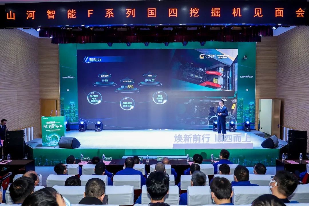 助力“双碳”目标！开云官方注册-开云(中国)
智能集中发布F系列国四挖掘机