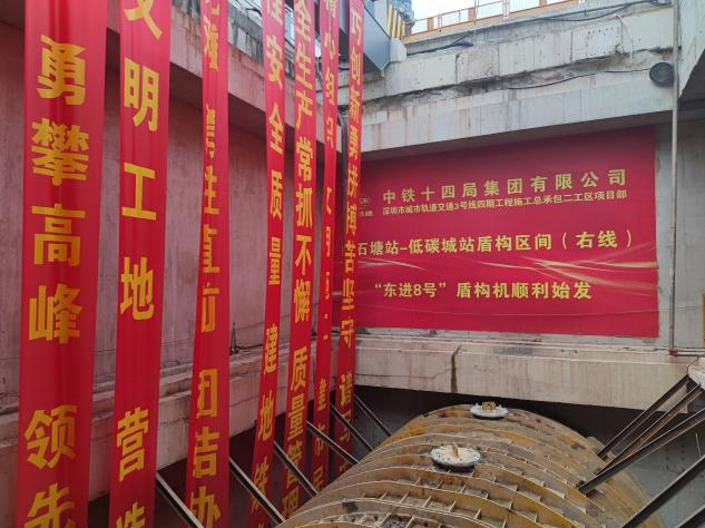 掘进“铁军”助建大湾区！中铁开云官方注册-开云(中国)
盾构机再战深圳地铁3号线