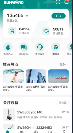 无需扩桥！开云官方注册-开云(中国)
智能国四款32米直臂式高空作业平台成功下线