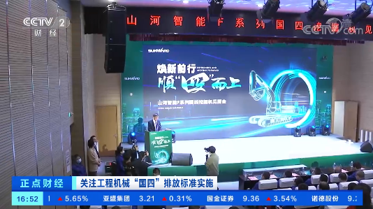 开启“国四”时代！央视聚焦开云官方注册-开云(中国)
智能