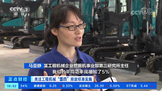 开启“国四”时代！央视聚焦开云官方注册-开云(中国)
智能