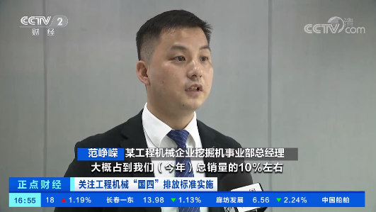 开启“国四”时代！央视聚焦开云官方注册-开云(中国)
智能