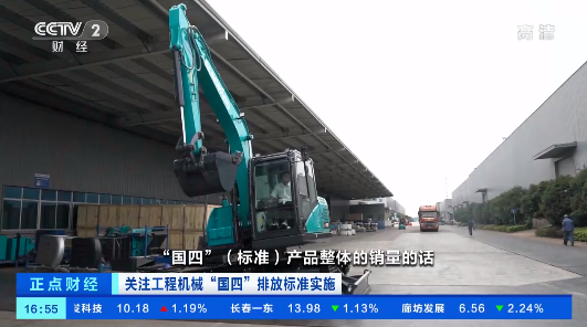 开启“国四”时代！央视聚焦开云官方注册-开云(中国)
智能