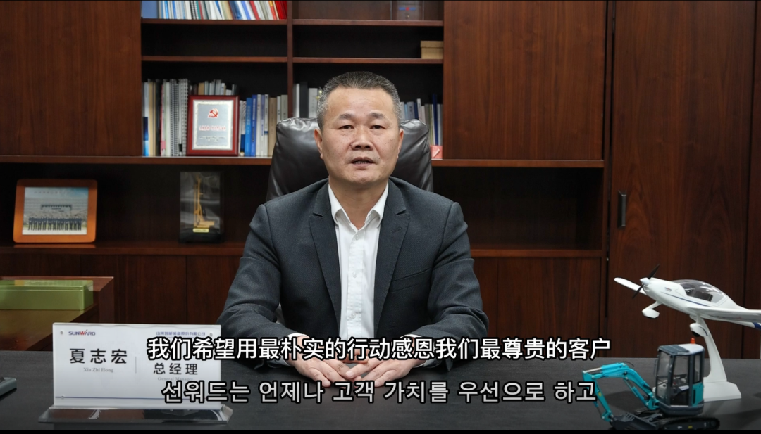 感恩遇见，未来可期！开云官方注册-开云(中国)
智能举办韩国客户及合作商答谢会