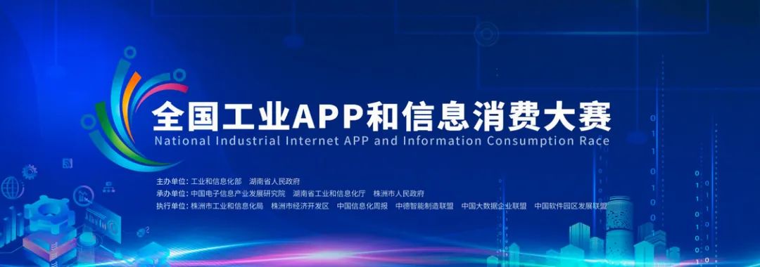 为实现“双碳”目标贡献力量！开云官方注册-开云(中国)
智能混合动力挖掘机项目入围又一全国重要赛事总决赛