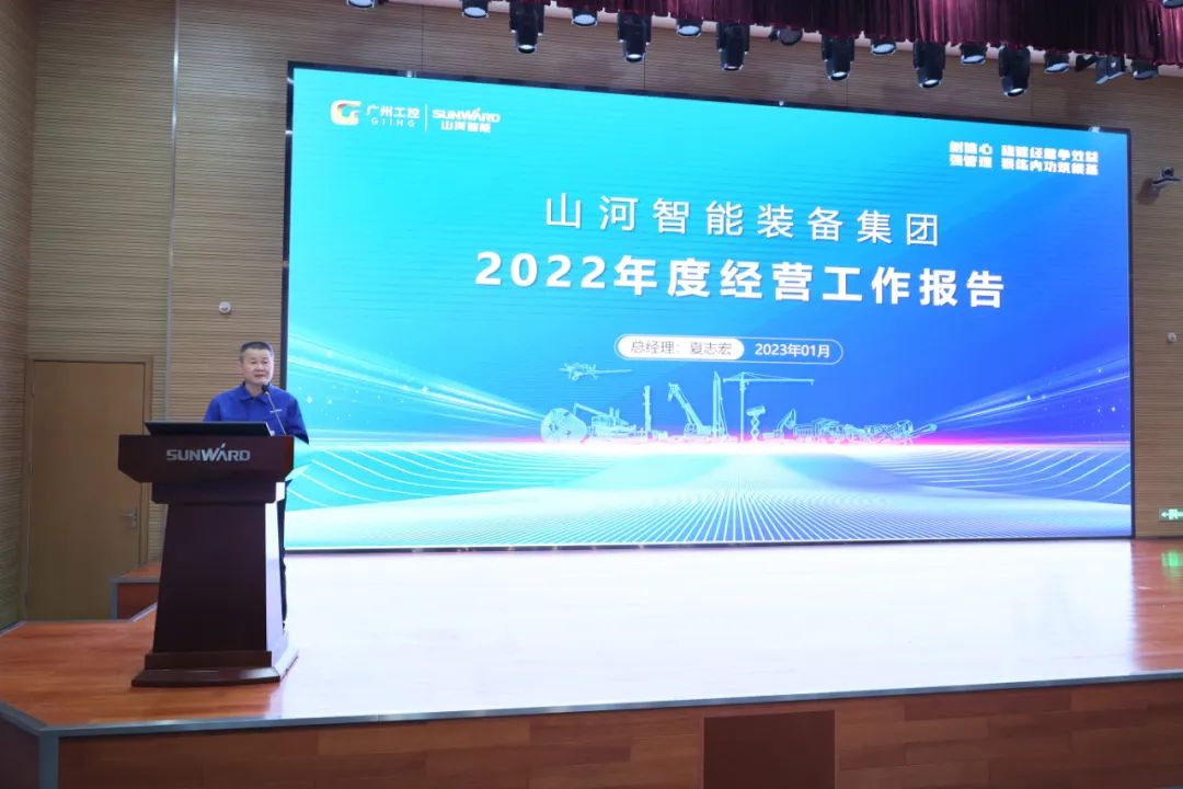 开云官方注册-开云(中国)
智能2022年度经营工作会议隆重召开