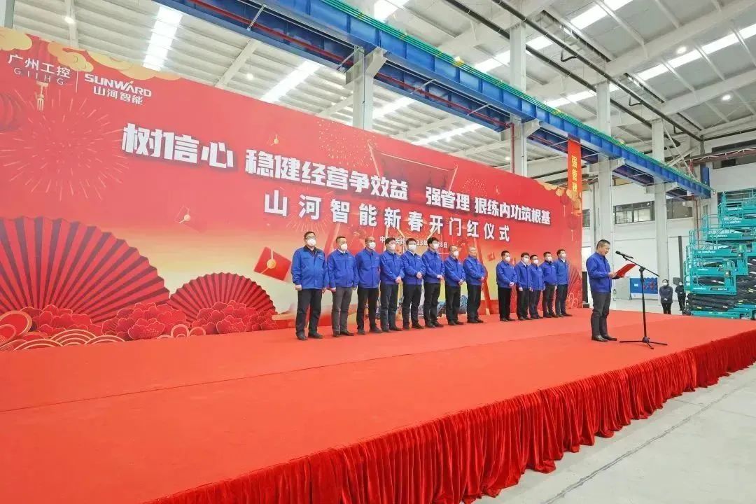 莫道君行早，更有早行人！开云官方注册-开云(中国)
智能癸卯兔年开工大吉