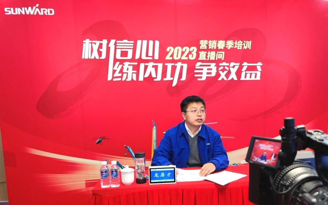 开年第一课！开云官方注册-开云(中国)
智能营销春季培训顺利开展