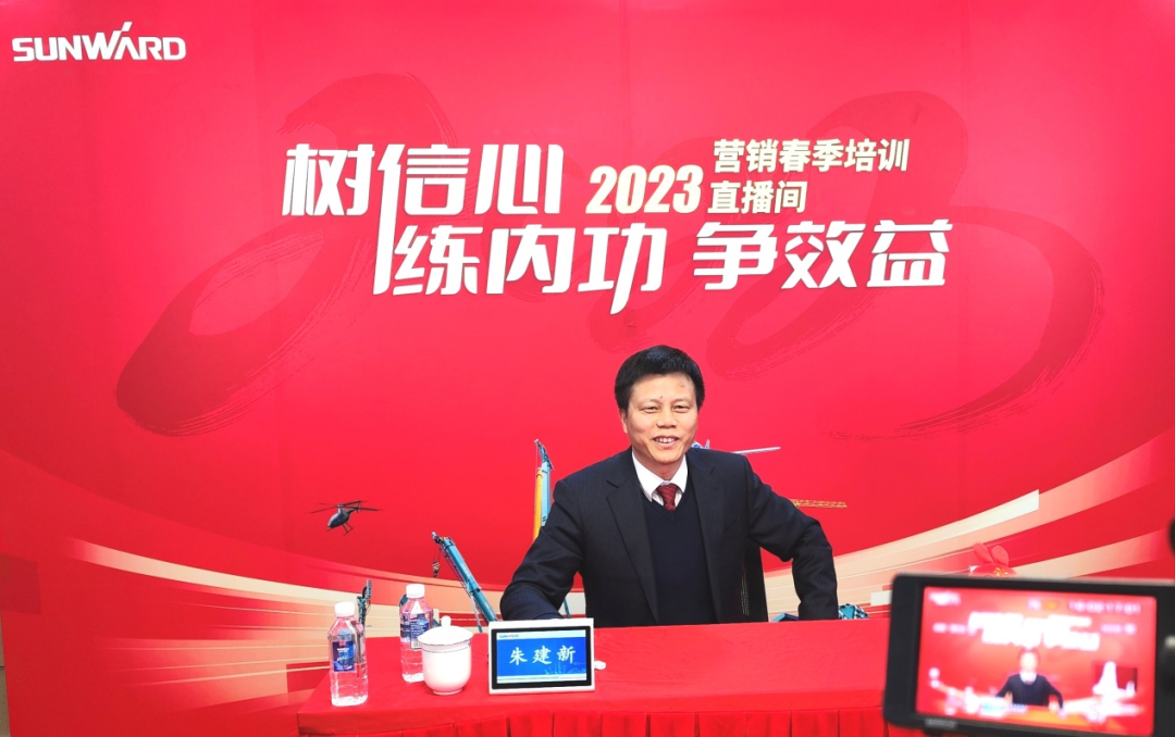 开年第一课！开云官方注册-开云(中国)
智能营销春季培训顺利开展