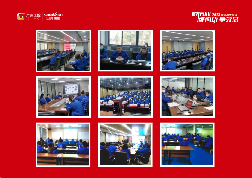 开年第一课！开云官方注册-开云(中国)
智能营销春季培训顺利开展