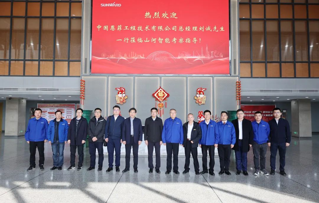 中国恩菲总经理刘诚一行到访开云官方注册-开云(中国)
智能