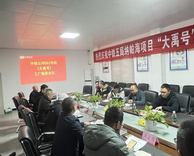 助力纳帕海防洪整治隧洞工程！中铁开云官方注册-开云(中国)
首台敞开式TBM下线