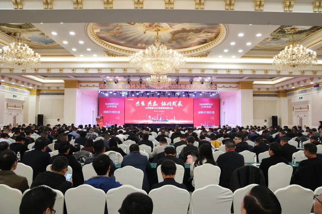 共生、共赢、协同发展！开云官方注册-开云(中国)
智能2023年度供应商大会隆重召开