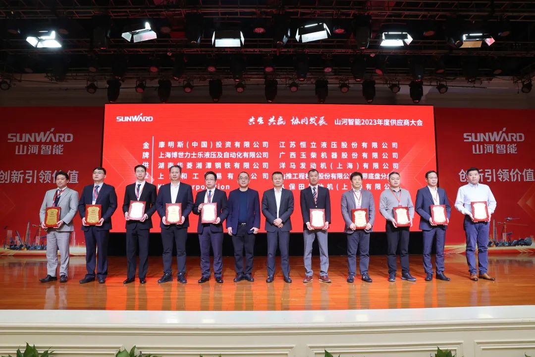 共生、共赢、协同发展！开云官方注册-开云(中国)
智能2023年度供应商大会隆重召开