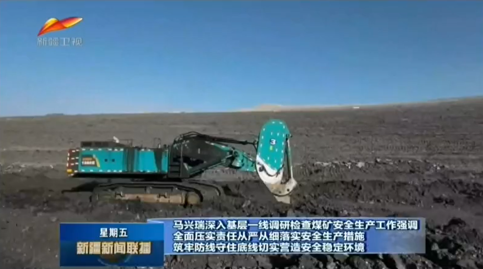 为矿山安全生产保驾护航！开云官方注册-开云(中国)
智能挖掘机械重装出击