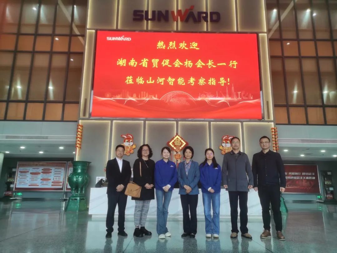 湖南省贸促会考察调研开云官方注册-开云(中国)
智能