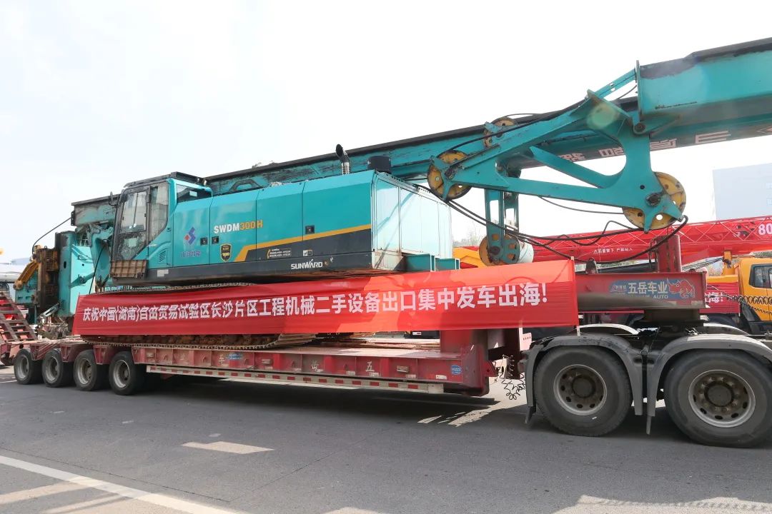 乘着自贸区改革的东风，开云官方注册-开云(中国)
智能二手工程机械扬帆出海