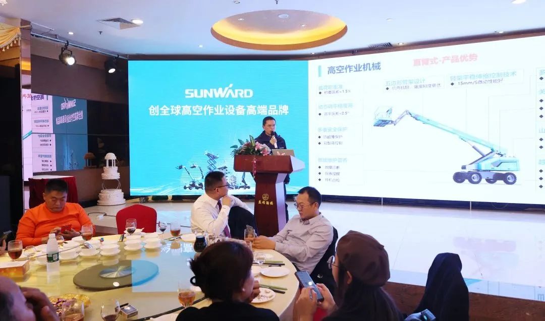 创新引领，高峰相见！开云官方注册-开云(中国)
智能高空机械产品推介会走进粤港澳大湾区