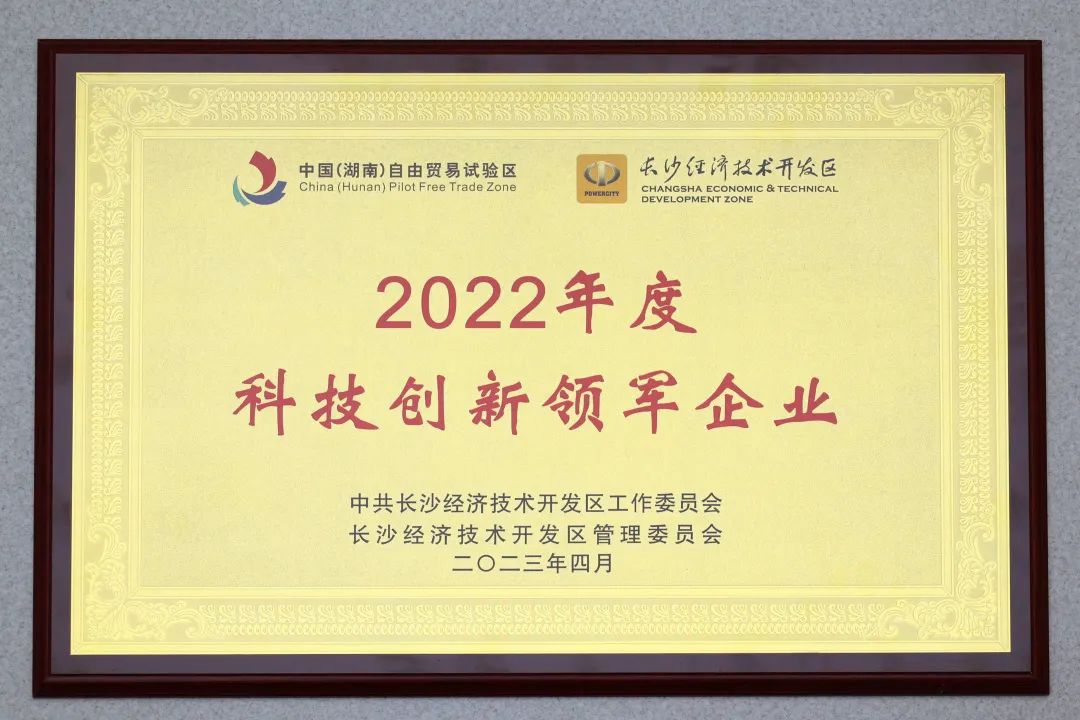 开云官方注册-开云(中国)
智能获评“科技创新领军企业”