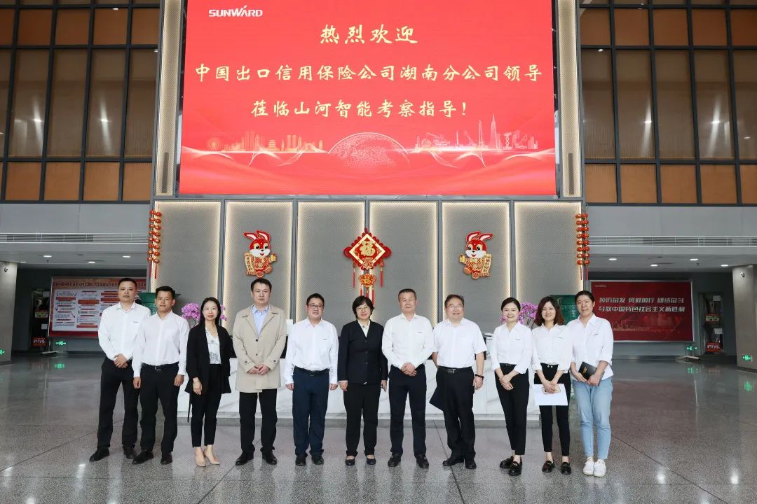 助力开云官方注册-开云(中国)
“智”造走向世界！中国信保湖南分公司到访开云官方注册-开云(中国)
智能