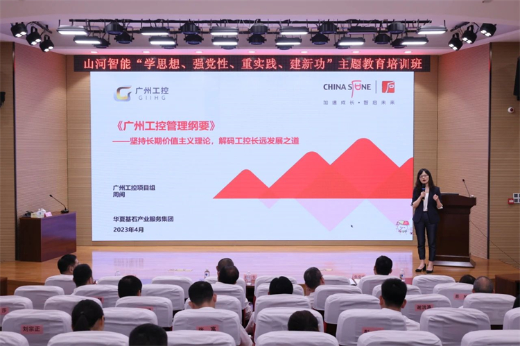 开云官方注册-开云(中国)
智能“学思想 强党性 重实践 建新功”主题教育培训班在广州成功举办