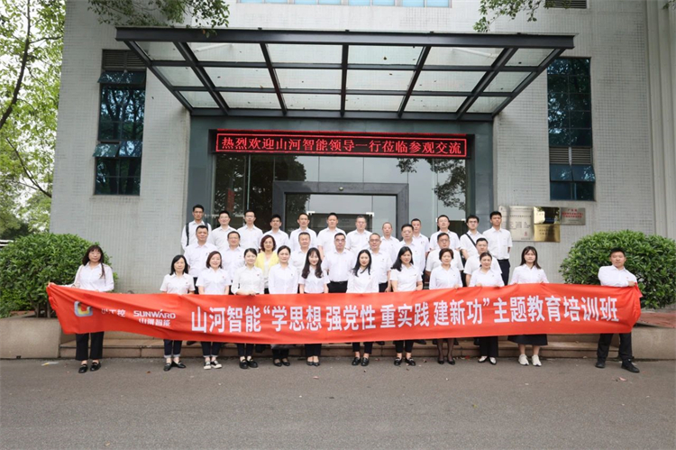 开云官方注册-开云(中国)
智能“学思想 强党性 重实践 建新功”主题教育培训班在广州成功举办