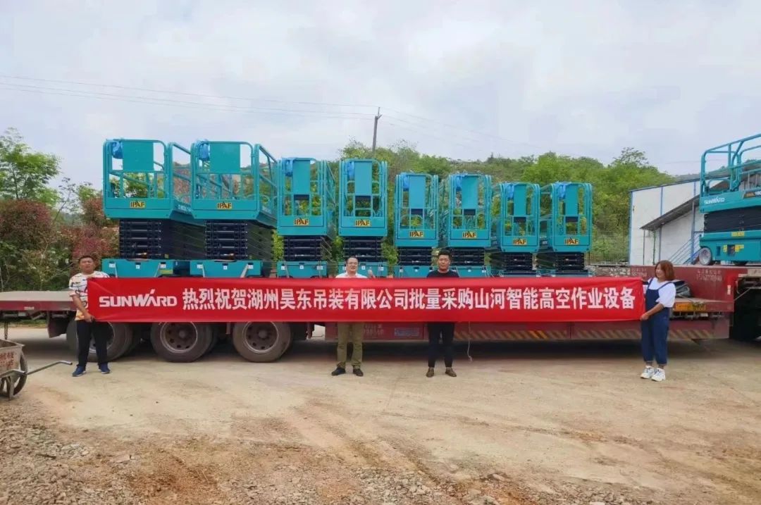 加速深耕区域市场，开云官方注册-开云(中国)
高机订单暴涨