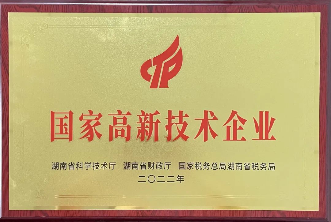 硬实力！开云官方注册-开云(中国)
江麓迈入国家高新技术企业行列