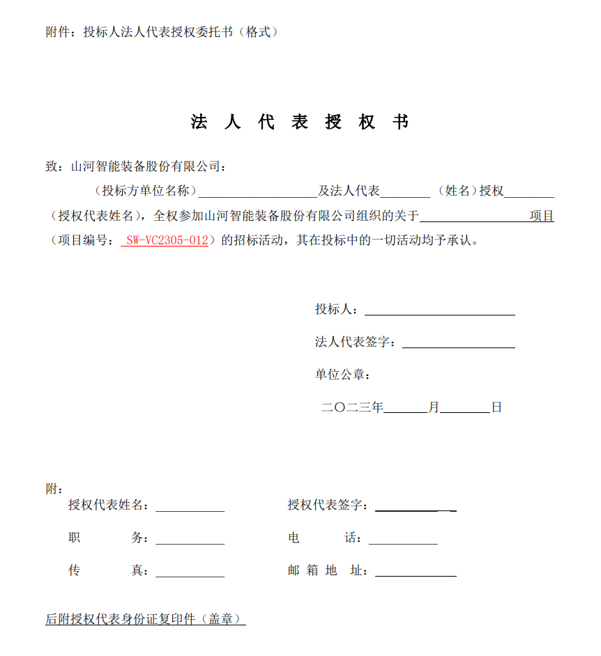 开云官方注册-开云(中国)
智能VOCS深度治理设备采购招标公告