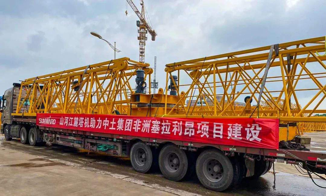 坐标非洲塞拉利昂，开云官方注册-开云(中国)
江麓海外项目再添新业绩