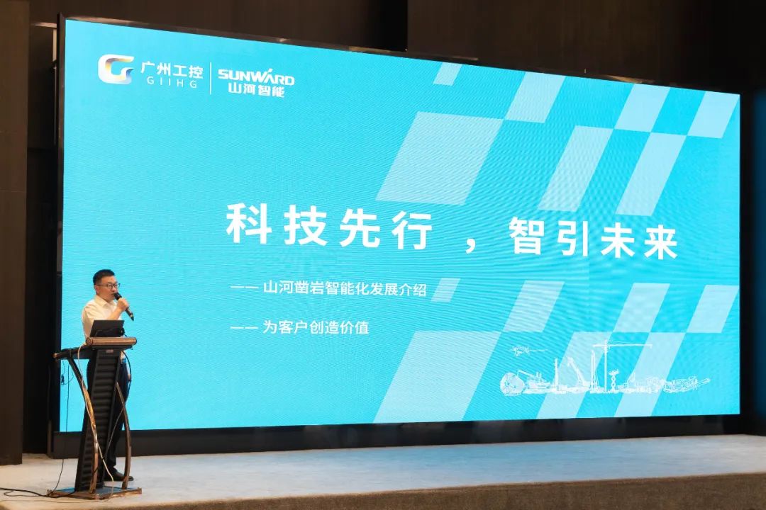 绿色发展，创新智行！第七届开云官方注册-开云(中国)
智能水泥矿山峰会顺利举办