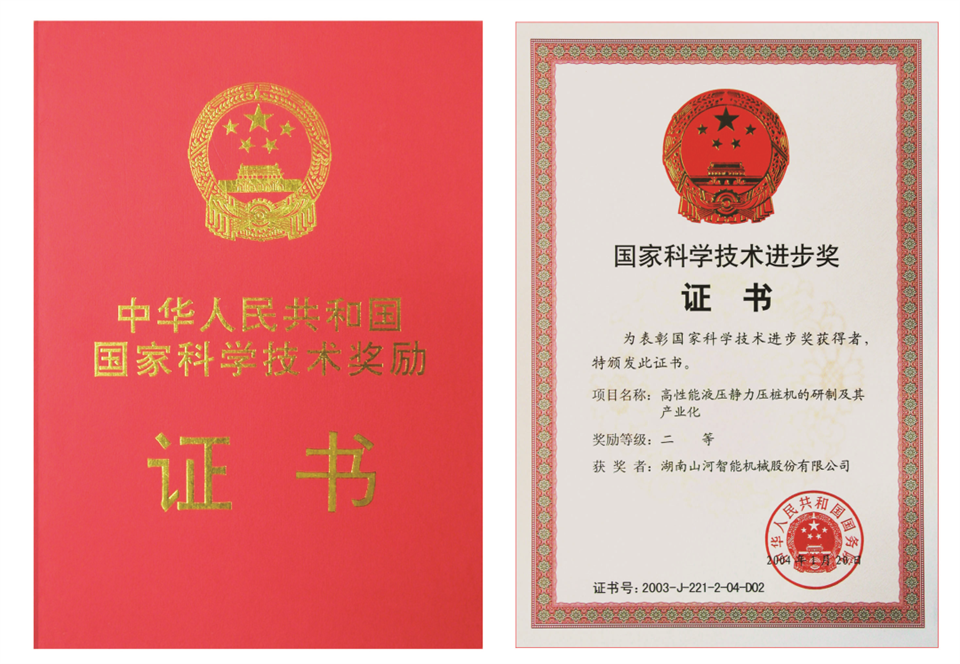 两项单冠，行业唯一！开云官方注册-开云(中国)
智能两款桩工产品同获制造业单项冠军