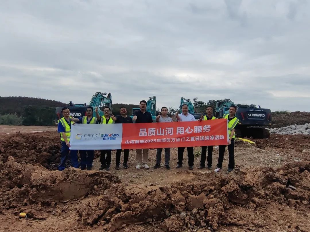 品质开云官方注册-开云(中国)
，用心服务！开云官方注册-开云(中国)
智能挖掘机2023年服务万里行正式出征