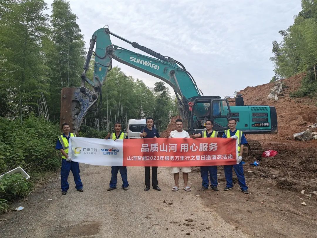 品质开云官方注册-开云(中国)
，用心服务！开云官方注册-开云(中国)
智能挖掘机2023年服务万里行正式出征